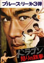 Fist of Fury (R2 UK) Fist of Fury (R2 UK)