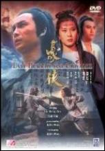 Last Hurrah For Chivalry (R0 Hongkong)