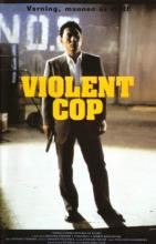 Violent Cop (R0 USA)