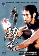 Celestial dokumentteja DVD:lle (R3 Taiwan)