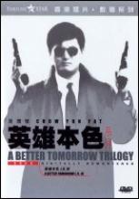 Better Tomorrow, A Better Tomorrow, A