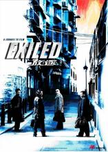 Exiled uusintafilmatisointi Exiled uusintafilmatisointi